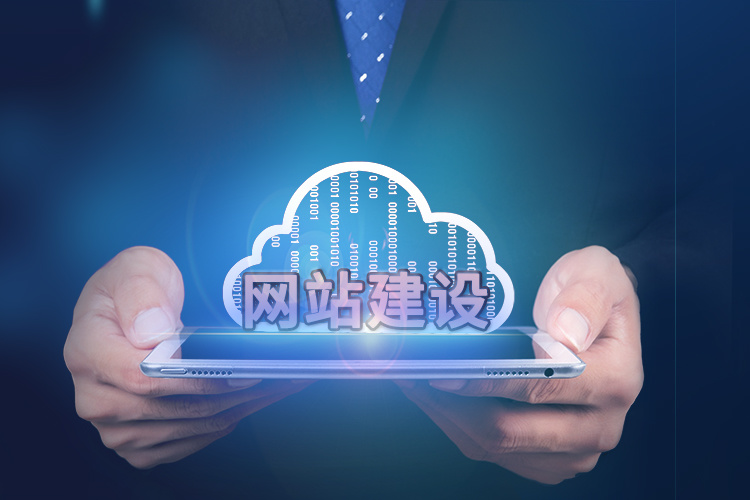 横栏网站设计公司