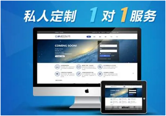 横栏网站制作推广打造优秀企业形象
